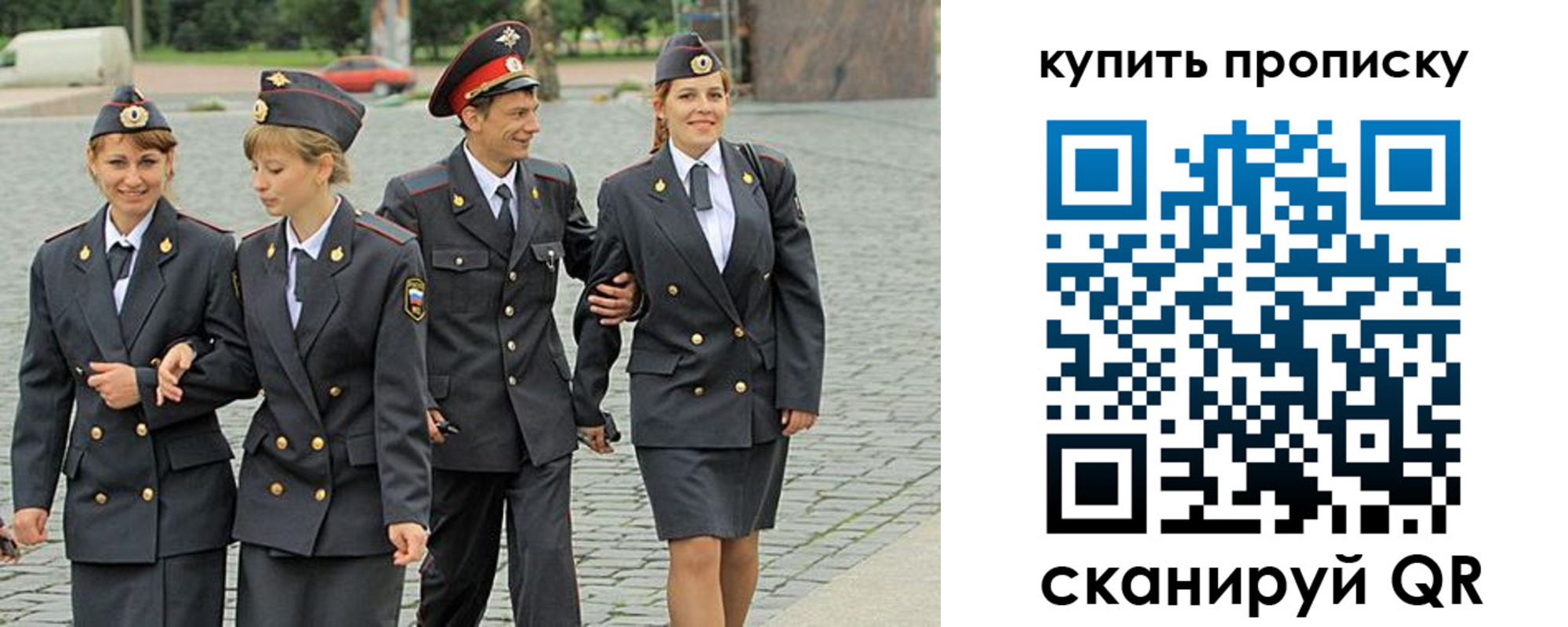 купить прописку в Бурятии
