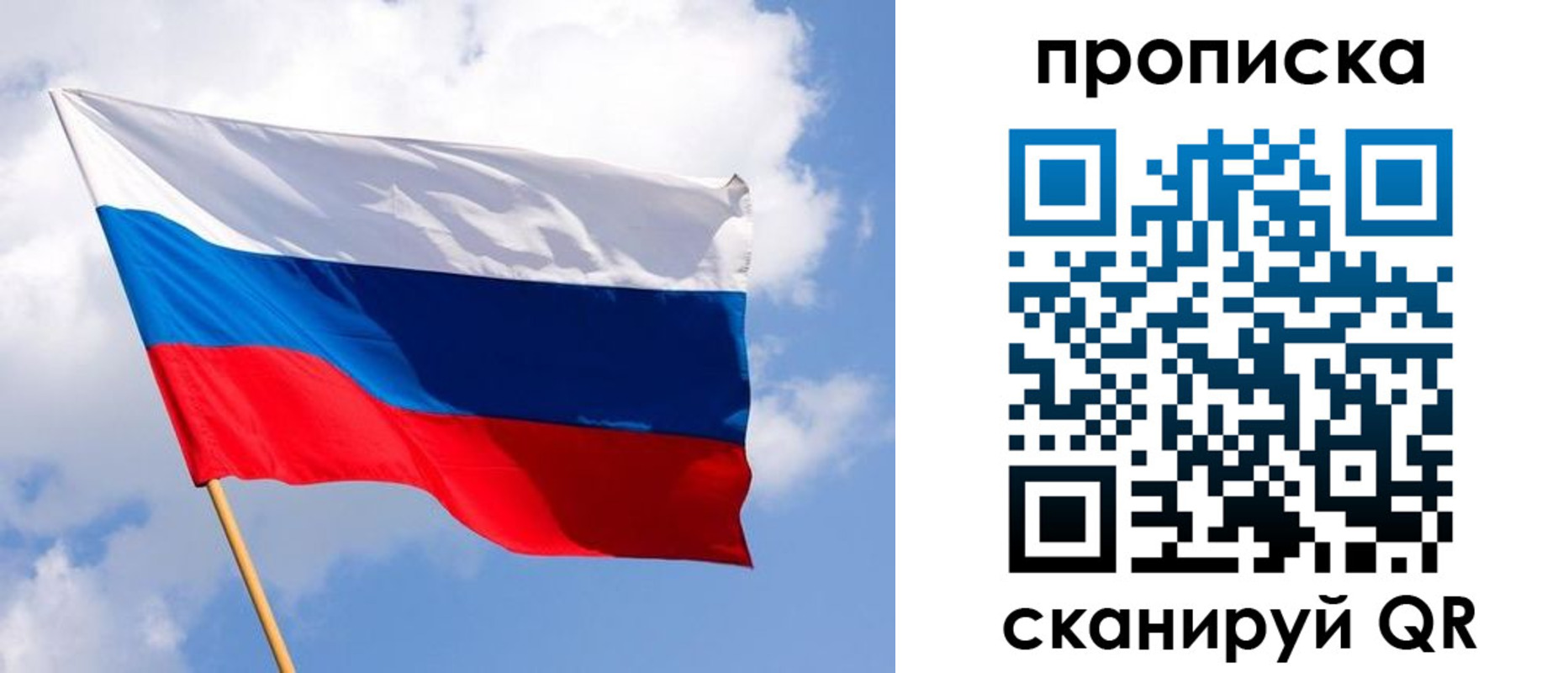 временная регистрация собственник в Бурятии