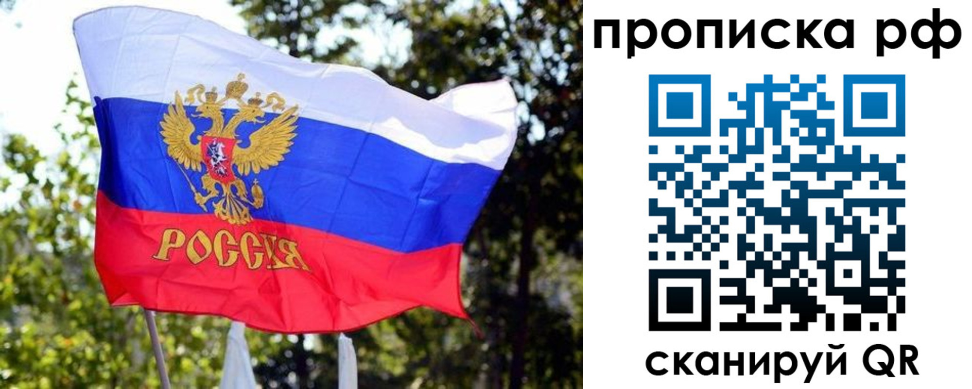 временная регистрация надежно в Бурятии