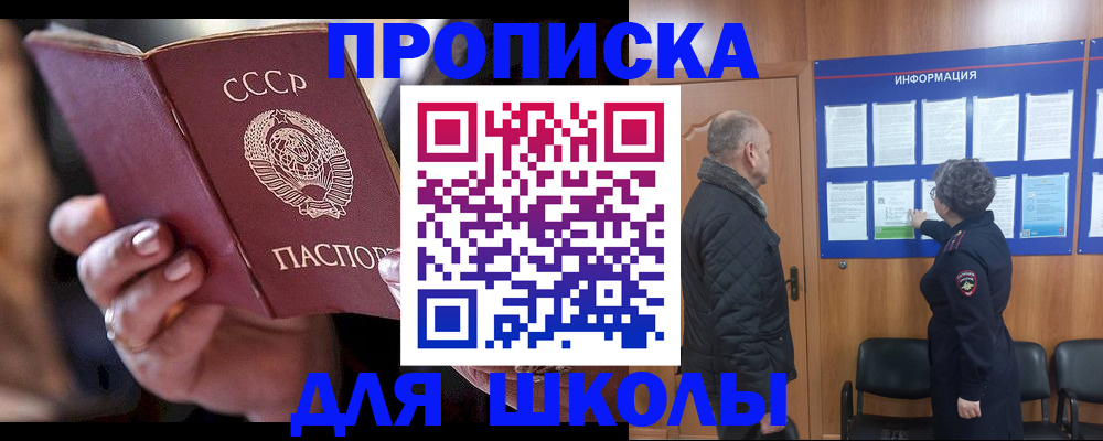 регистрация в Бурятии